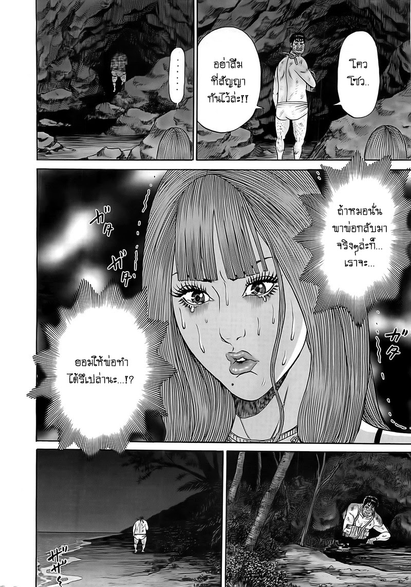 Zetsubou no Hantou 8-8