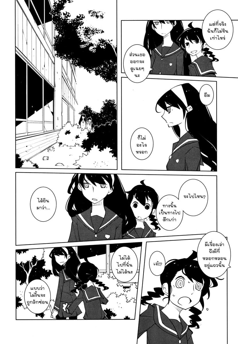 Suicide Parabellum กระสุนพิฆาตโลก 2-2