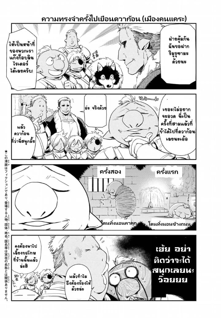 TenSura Nikki Tensei Shitara Slime Datta Ken 20-20