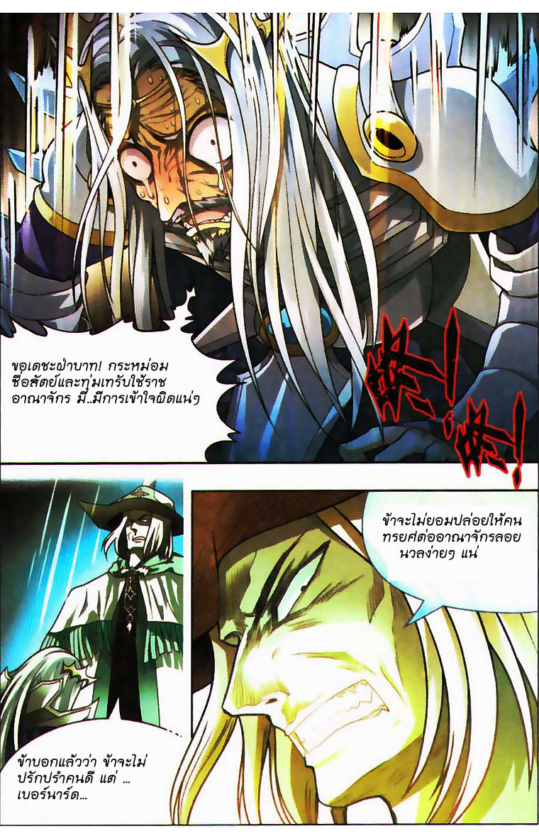 Panlong 69-คดีลักลอบอื้อฉาว