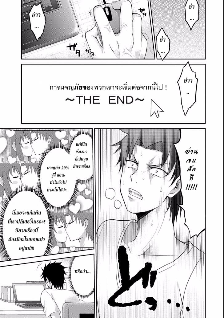 29 to JK 7-29&JK (ตอนที่ 2)