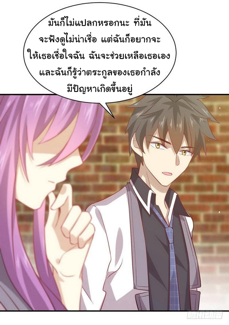 Immortal Swordsman in The Reverse World ราชันนักดาบอมตะ 24-24