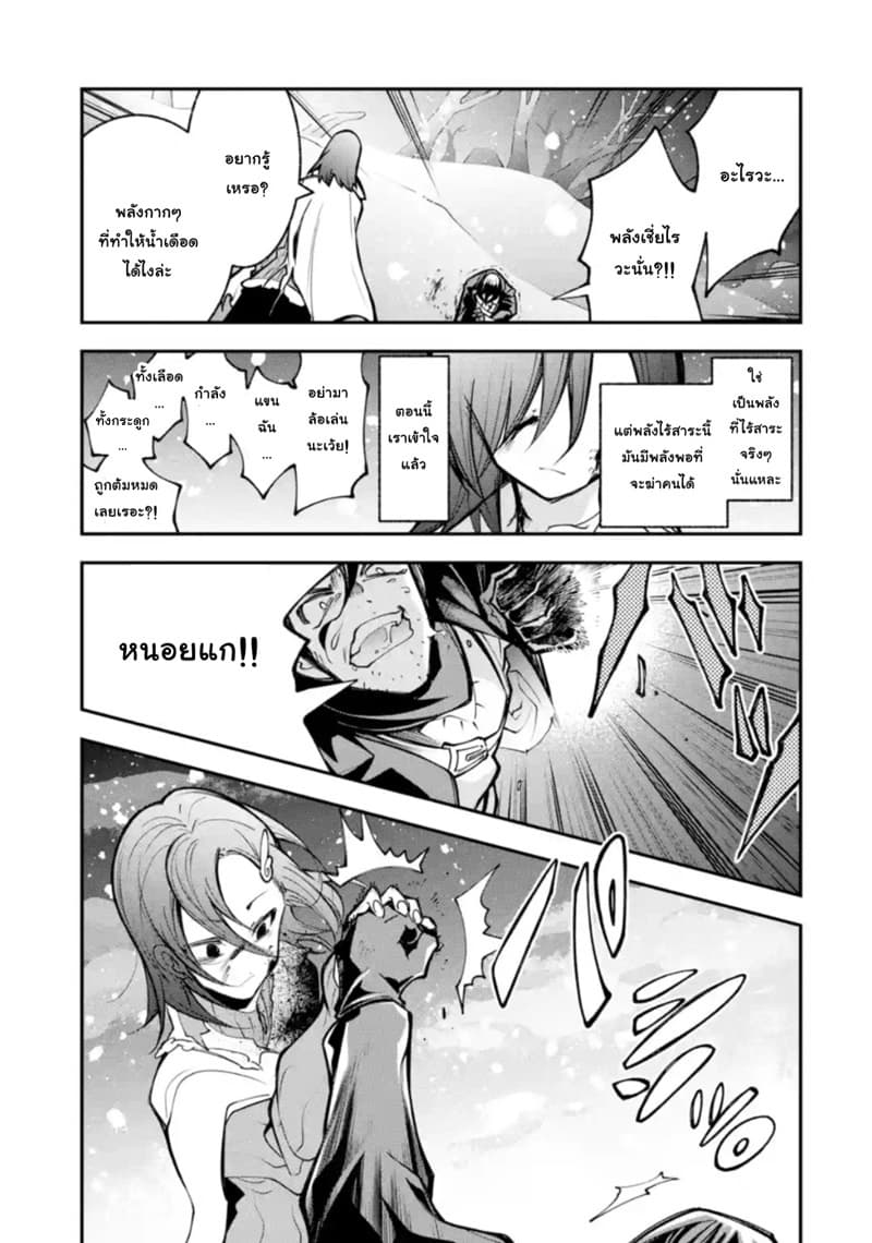 Yuwakashi Yuusha no Fukushuutan 2-วิธีการใช้พลังโง่ๆ