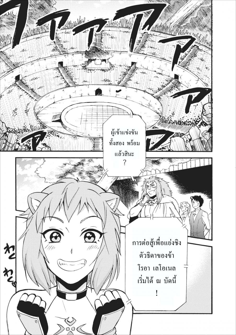 Isekai Shoukan wa Nidome Desu 12-12