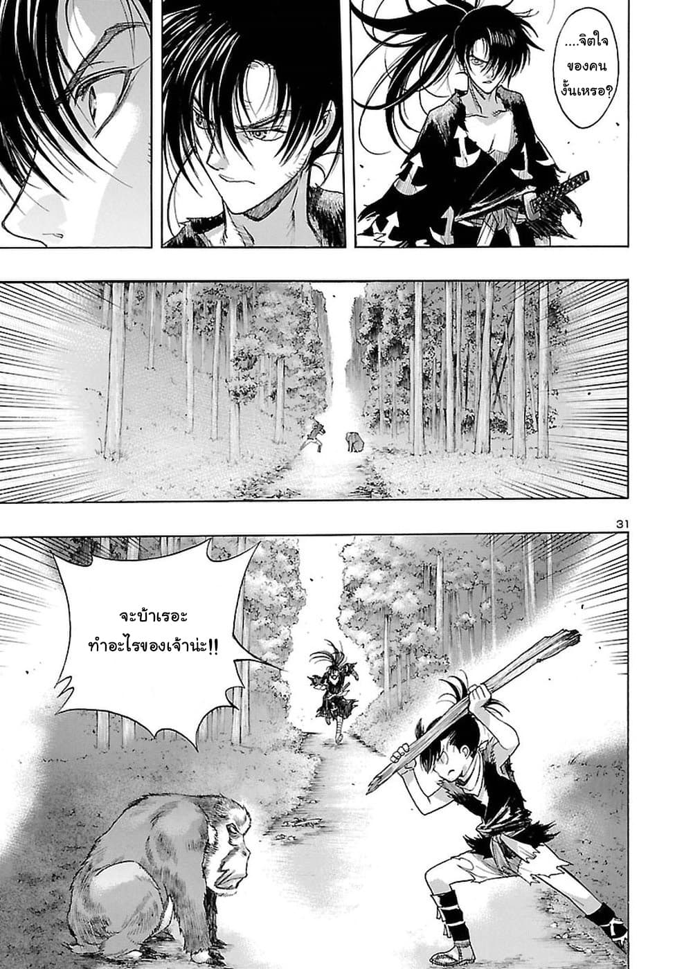 Dororo to Hyakkimaru-den 2-2