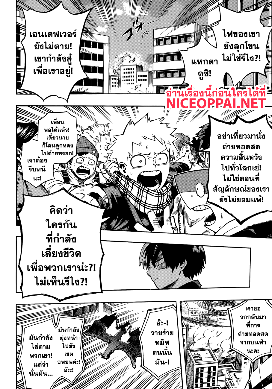 Boku no Hero Academia 189-ทำไมเขาถึงลุกขึ้นยืนอีก