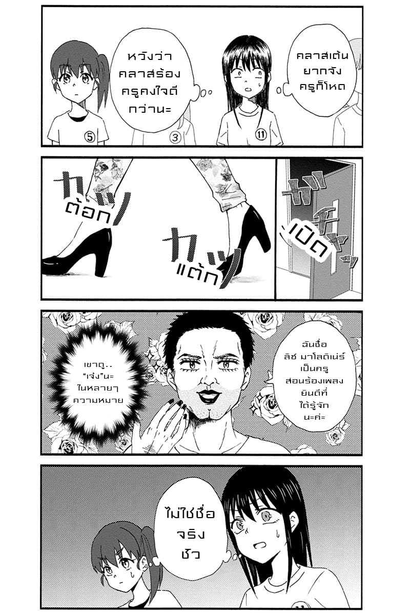 KimoOta, Idol Yarutteyo โคตรโอตาคุจะมากลายเป็นไอดอล 4-4