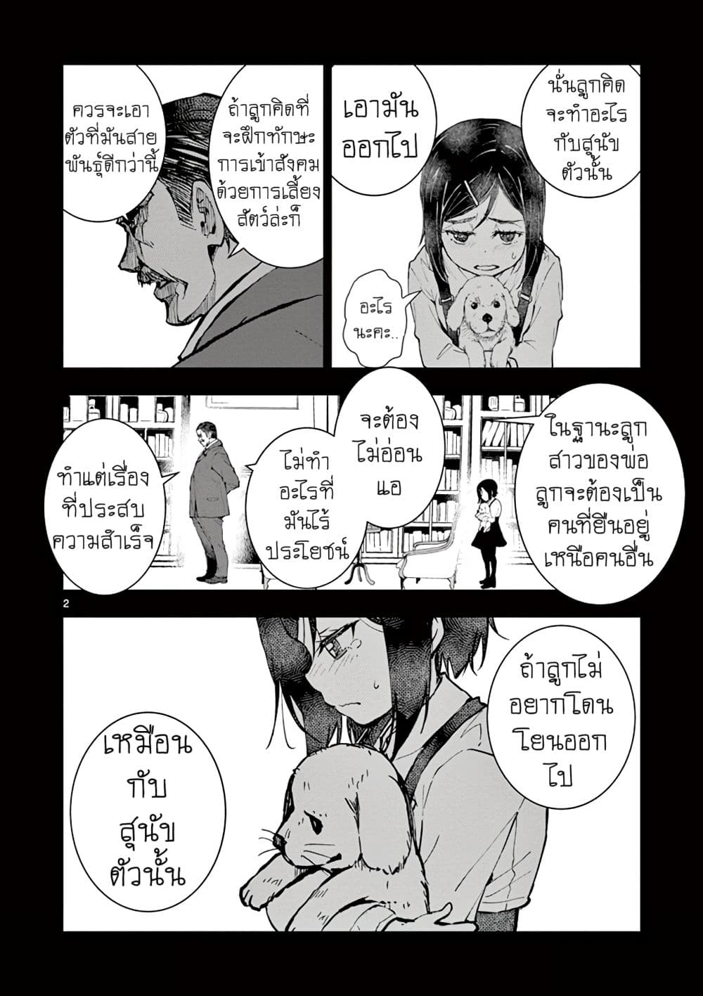 Zombie 100 ~Zombie ni Naru Made ni Shitai 100 no Koto~ มีอยู่ 100 สิ่งที่อยากจะทำก่อนที่เราจะกลายเป็นซอมบี้! 10-10