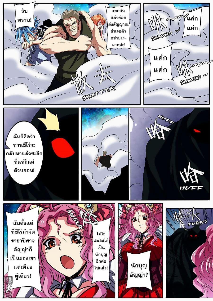 Hero? I Quit A Long Time Ago ฮีโร่น่ะหรอ? ฉันเลิกเป็นมานานแล้ว 49-49