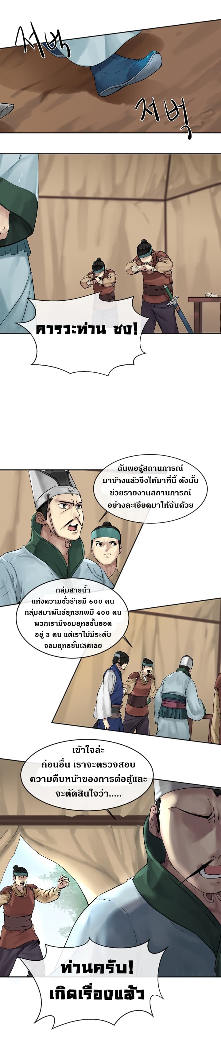Volcanic Age 13-13