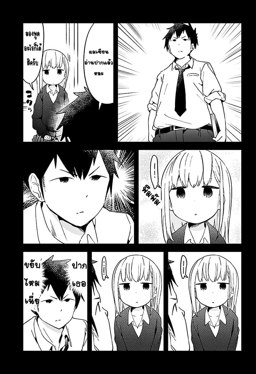 Aharen-san wa Hakarenai 9-เสียงที่เบา