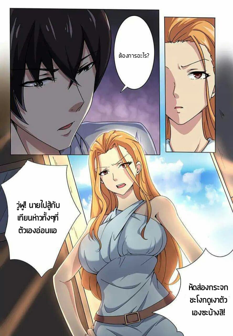The Strongest God King มหาเทพไร้พ่าย 1-1