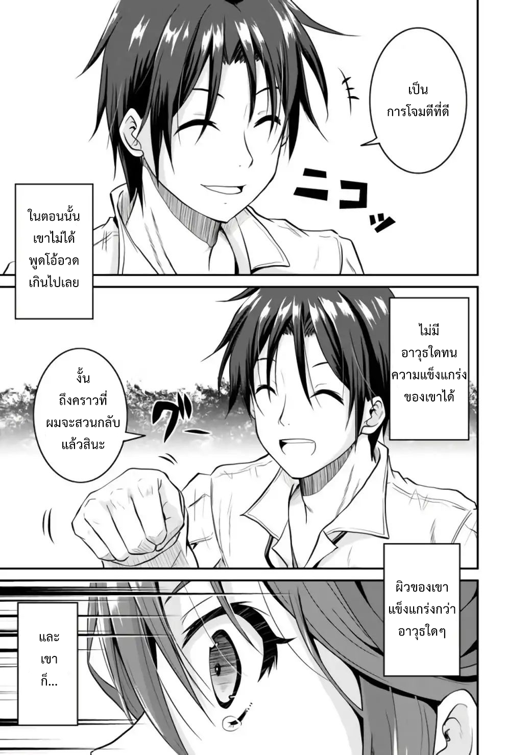 Save & Load no Dekiru Yadoya-San โรงแรมที่ให้คุณเซฟและโหลดได้ มีผู้กลับชาติมาเกิดสอนนักผจญภัยหน้าใหม่ 1-1