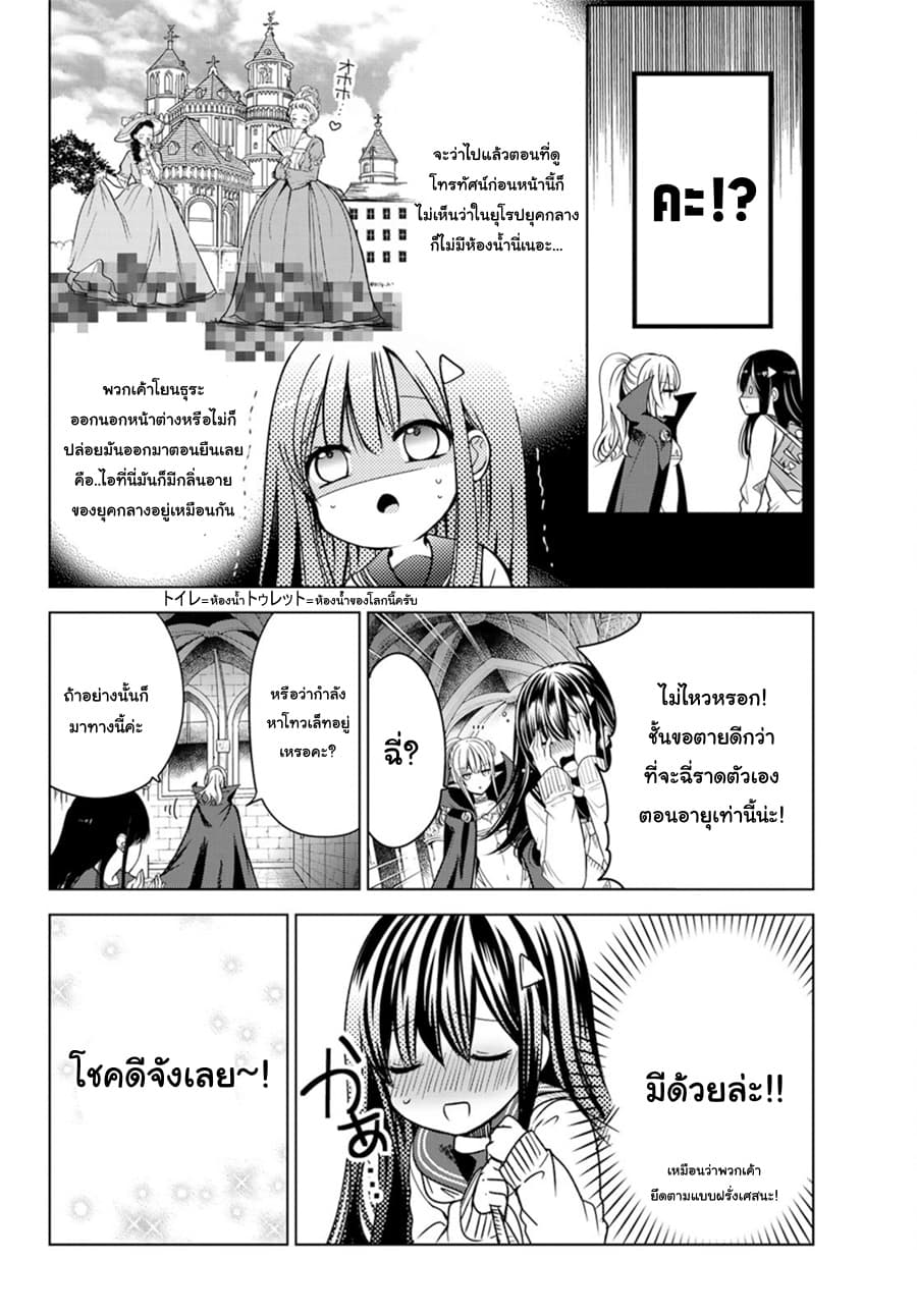 Isekai de Saikyo Mao no Kodomotachi 10 nin no Mama ni Natchaimashita 1-1