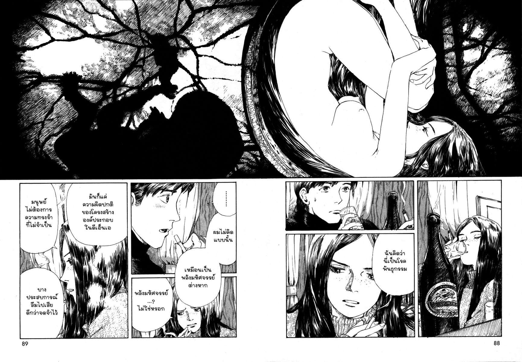 Omoide Emanon 1-ความทรงจำแห่งเอมะนอน