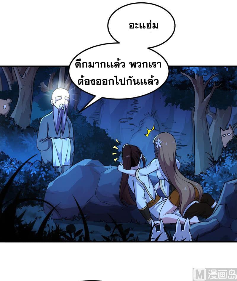 Anti-Gods Dragon System 6-6