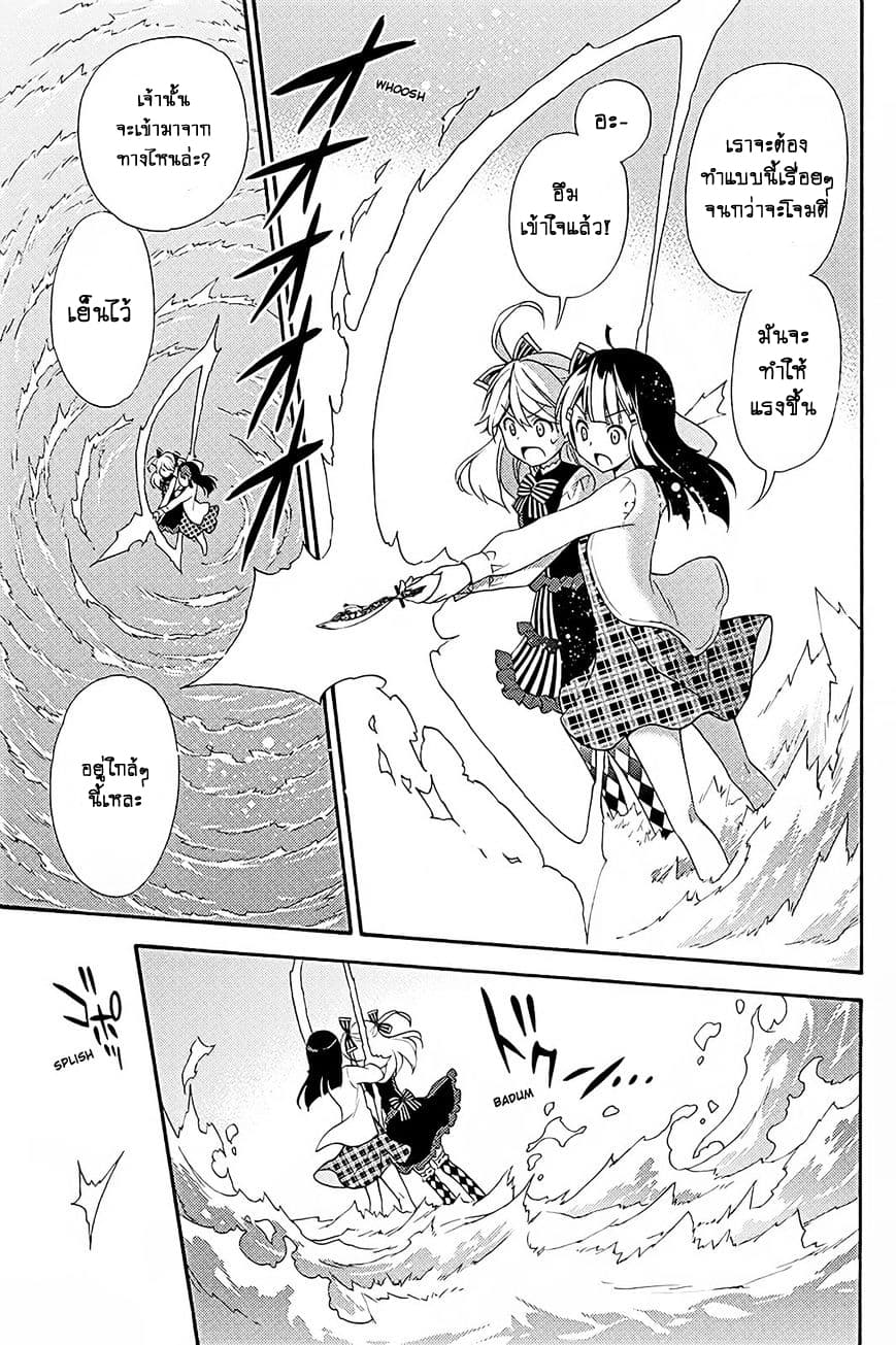 Kyou no Cerberus 40-คู่แข่ง