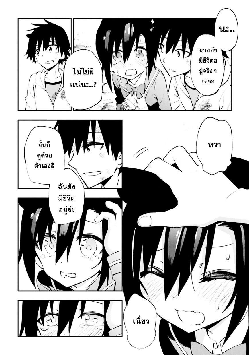 Urami Koi, Koi, Urami Koi 18-แมวที่เคียดแค้นความรัก