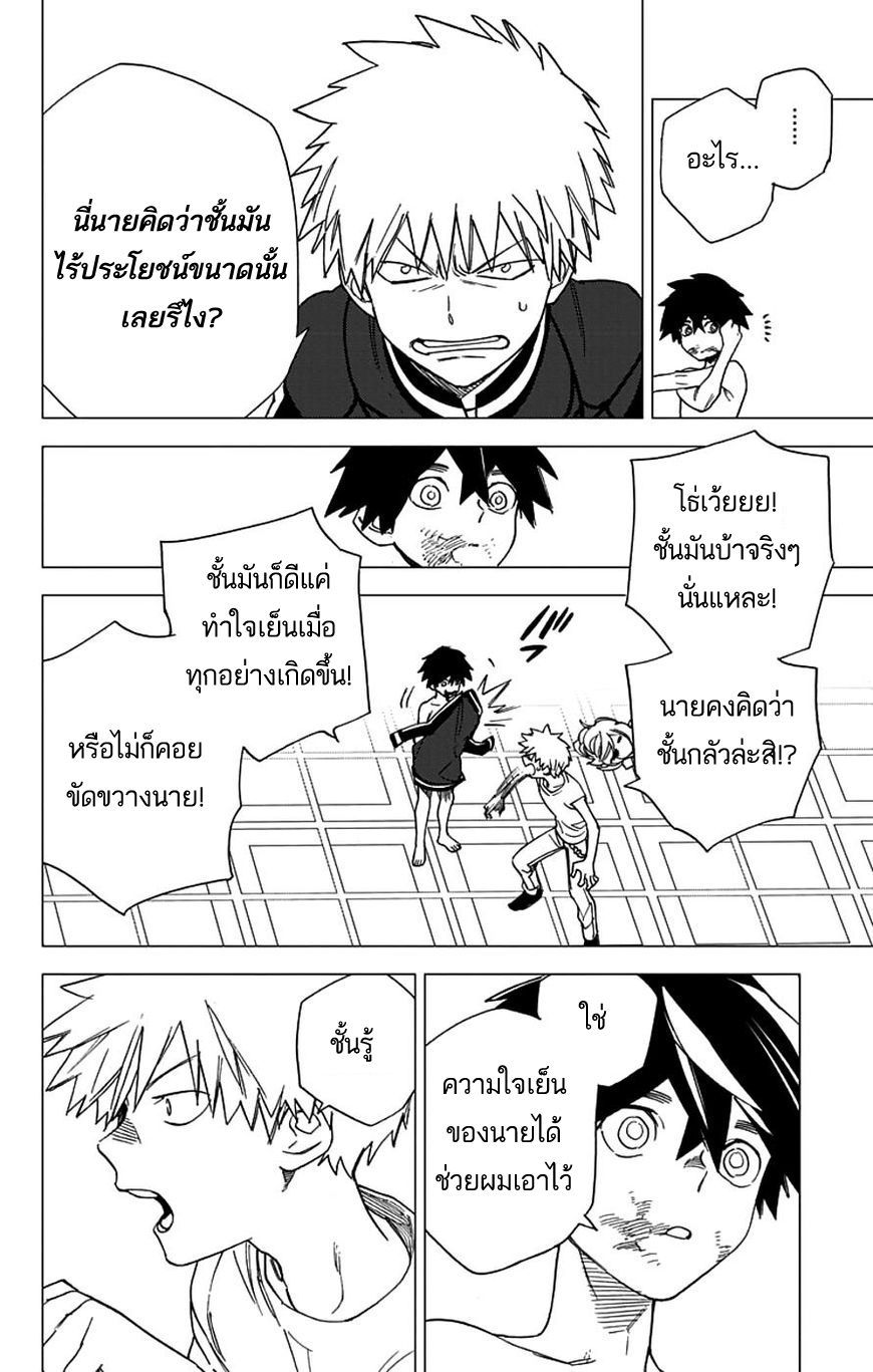 Kemono Jihen 4-4
