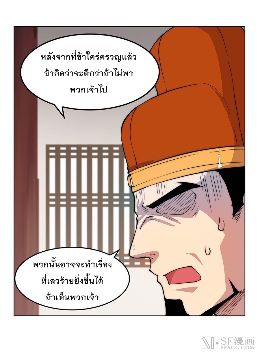 The Master of Martial Arts Retired Life ชีวิตหลังปลดเกษียณของปรมาจารย์แห่งศิลปะการต่อสู้ 34-34