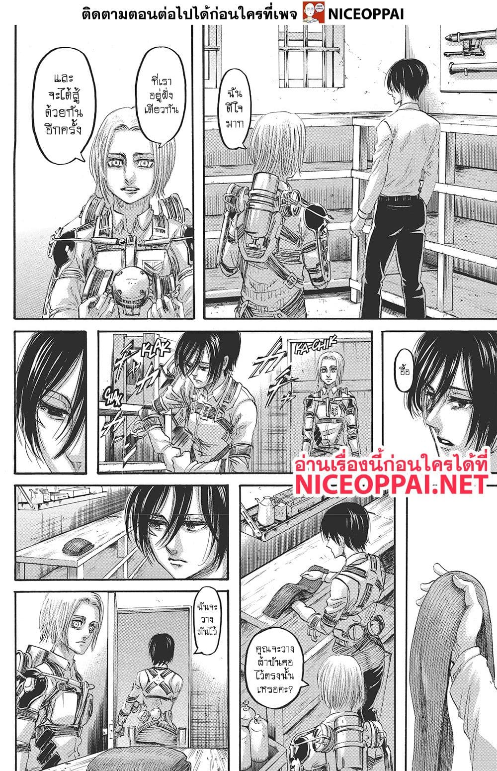 Attack on Titan 118-การโจมตีแบบไม่ทันตั้งตัว