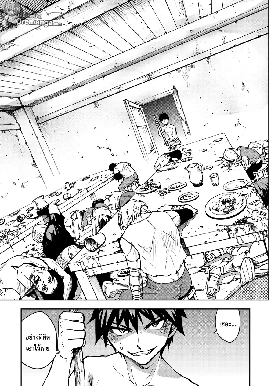 Dungeon Seeker 8-8