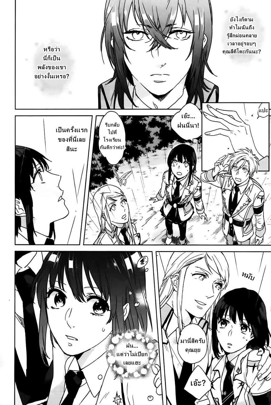 Kamigami no Asobi 5-5