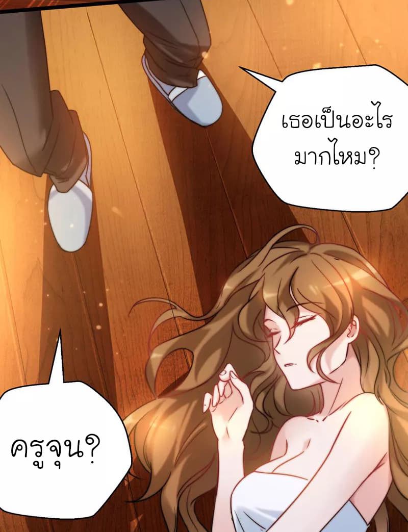 Picking up a School Beauty to Be Wife จับสาวสวยในโรงเรียนมาเป็นเมีย 36-36