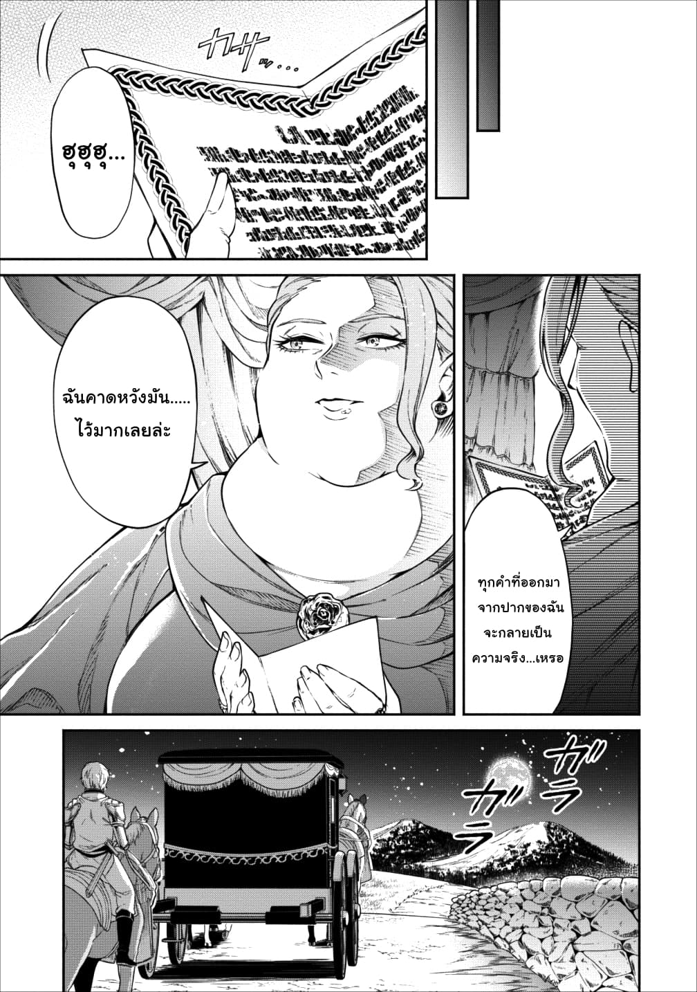 Maou-sama Retry! 13-13