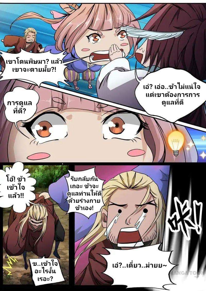 Surgical Swordsman 9-9