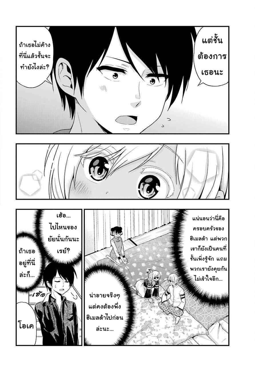 Yonakano Reijini Haremu Wo 27-Parents