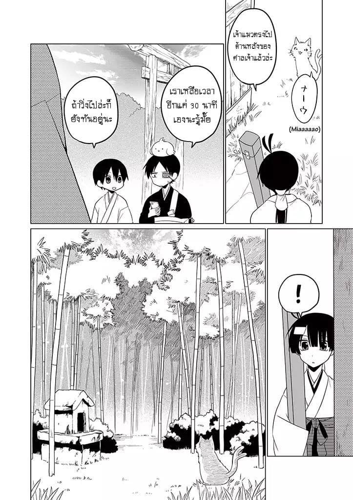 Aoki Fuchi no Hako 25-25