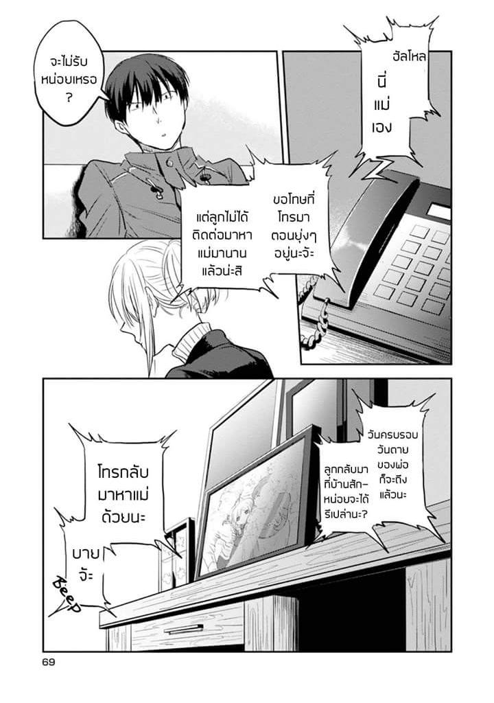 Koroshi Ai 9-Room