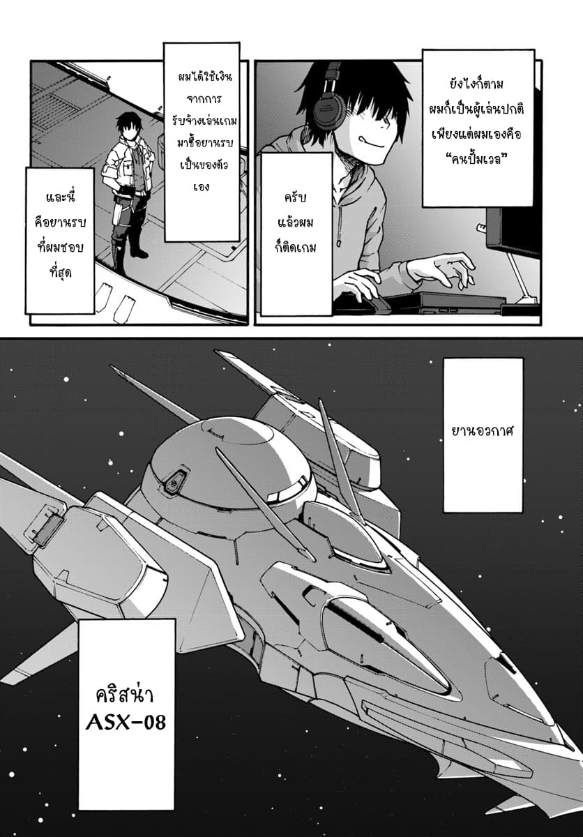 Mezametara saikyou soubi to uchuusen-mochi datta no de, ikkodate mezashite youhei toshite jiyuu ni ikitai 1-1
