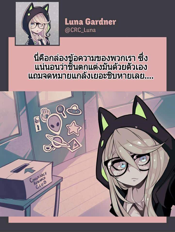 Conspiracy Research Club 1-1