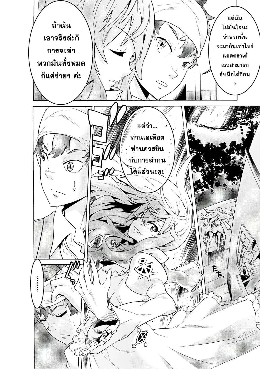 Hitokui Dungeon e Youkoso! THE COMIC 1-1