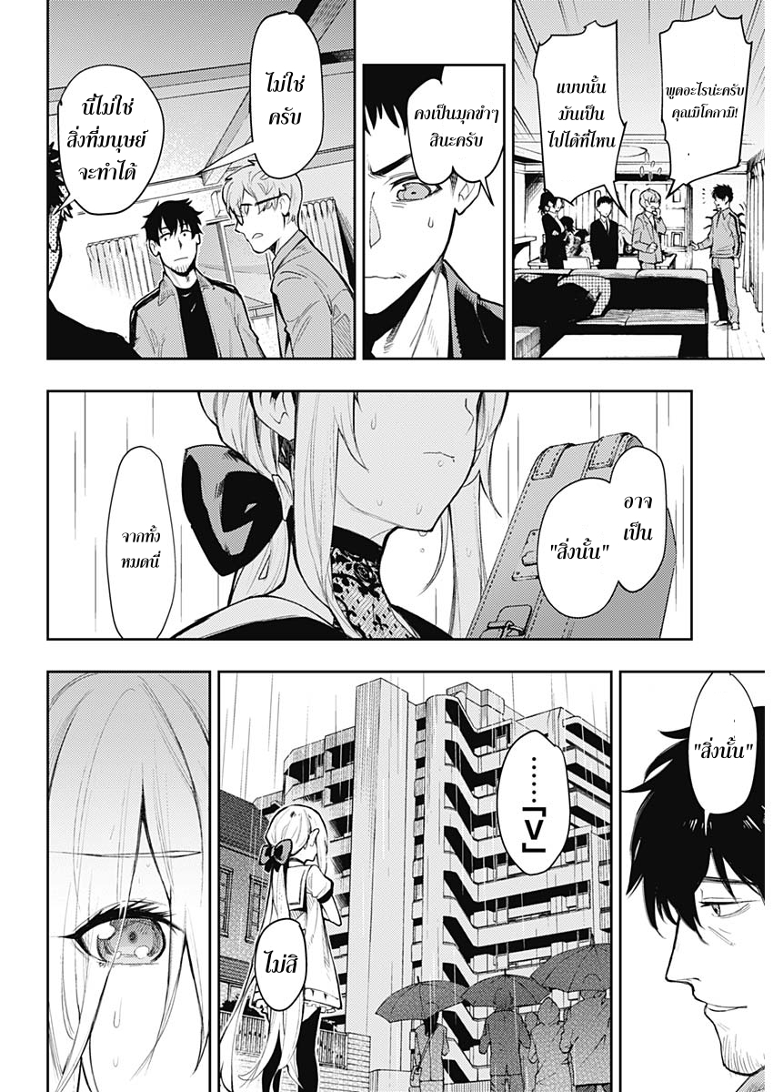 MoMo -the blood taker- 1-1