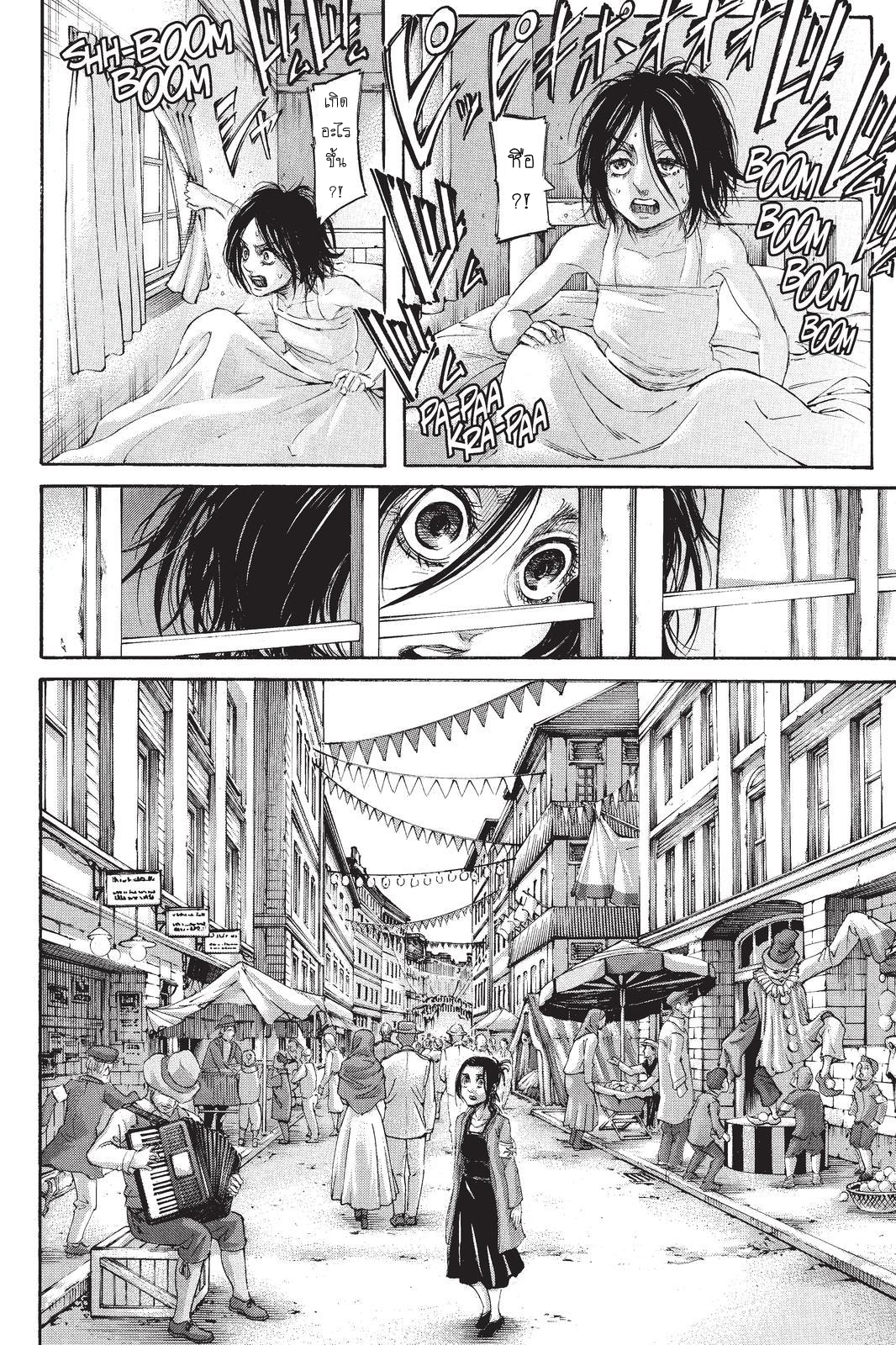 Attack on Titan 98-ดีใจที่ได้เห็น