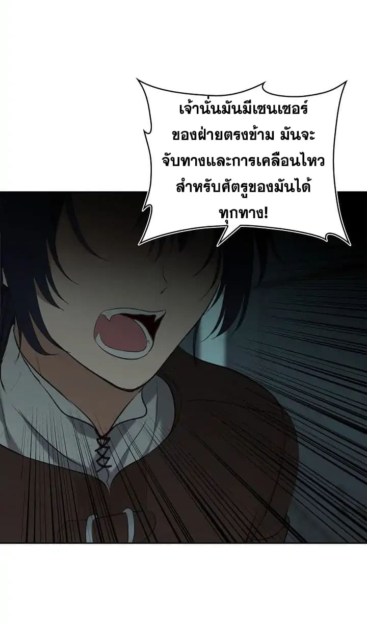 Ranker Who Lives A Second Time 4-4