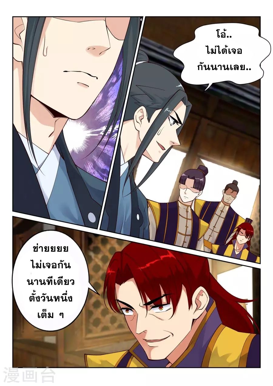 Against the Gods อสูรพลิกฟ้า 31-31
