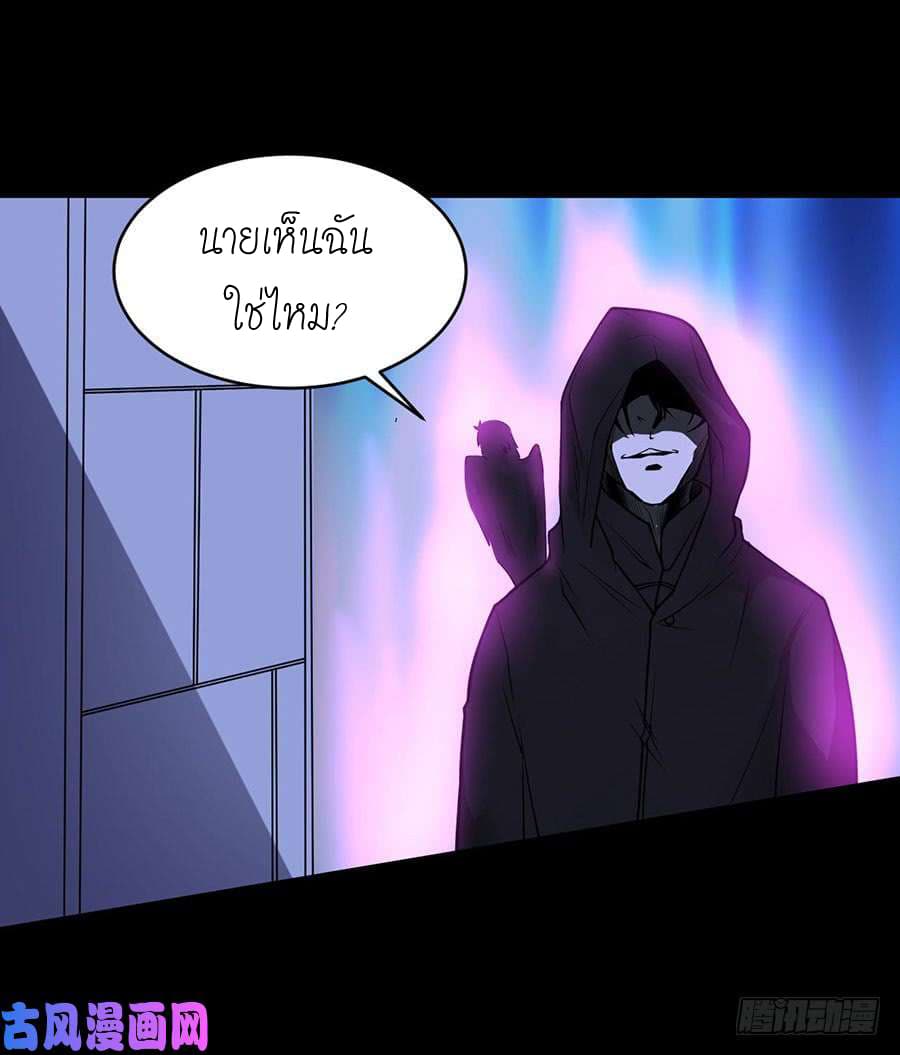 Spirit Reside จิตวิญญาณสิงสถิต 1-1