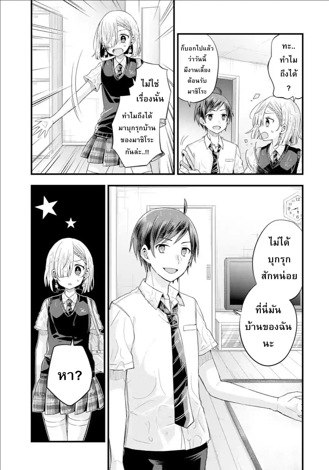 Tomodachi no Imouto ga Ore ni dake Uzai 6-6