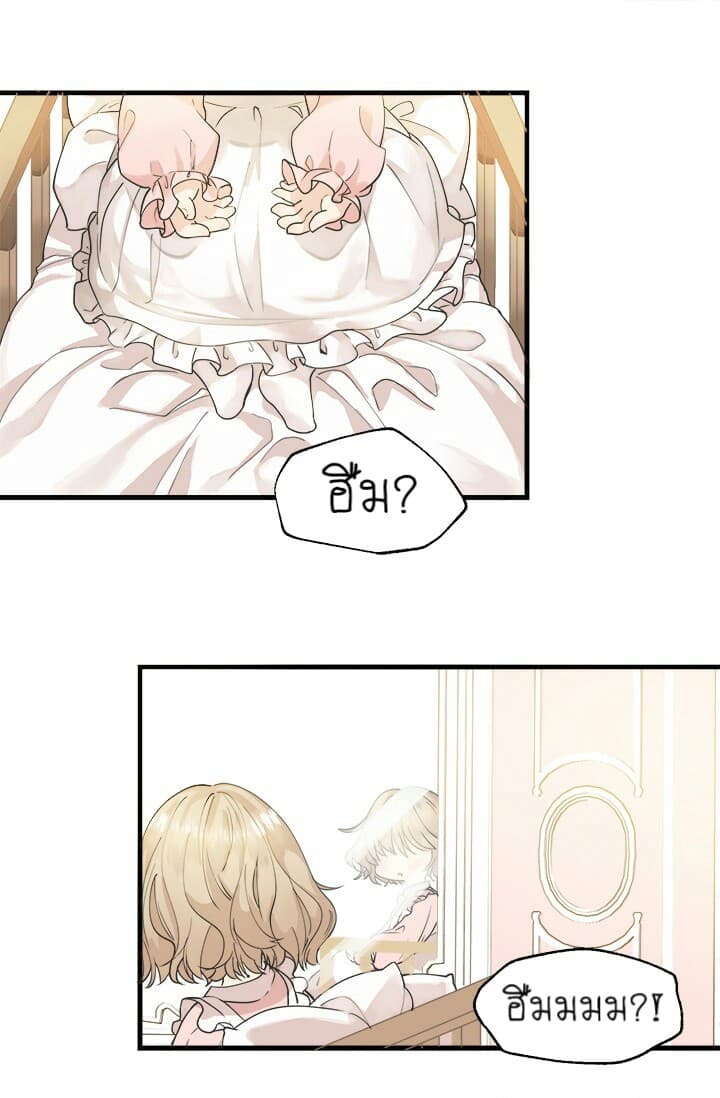 The Baby Raising a Devil 1-1