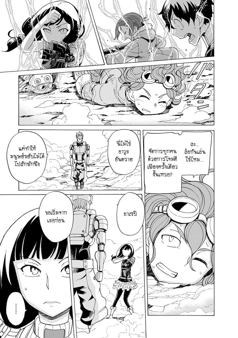 Asebi to Sora Sekai no Boukensha 35-รุ่นต่อสู้และรุ่นต่อสู้มาตรฐาน