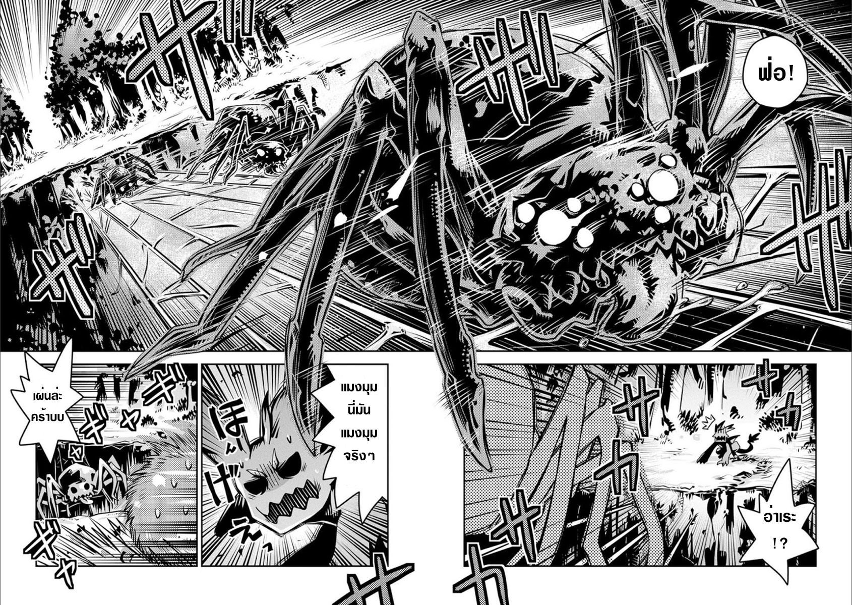 Tensei Shitara Dragon no Tamago Datta - Saikyou Igai Mezasa Nee 3-วิวัฒนาการขั้นต่อไป