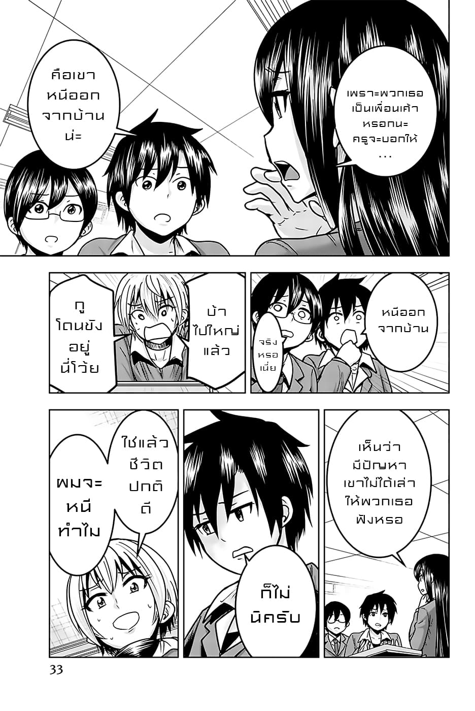 Mina-sama no Omocha desu 16-16