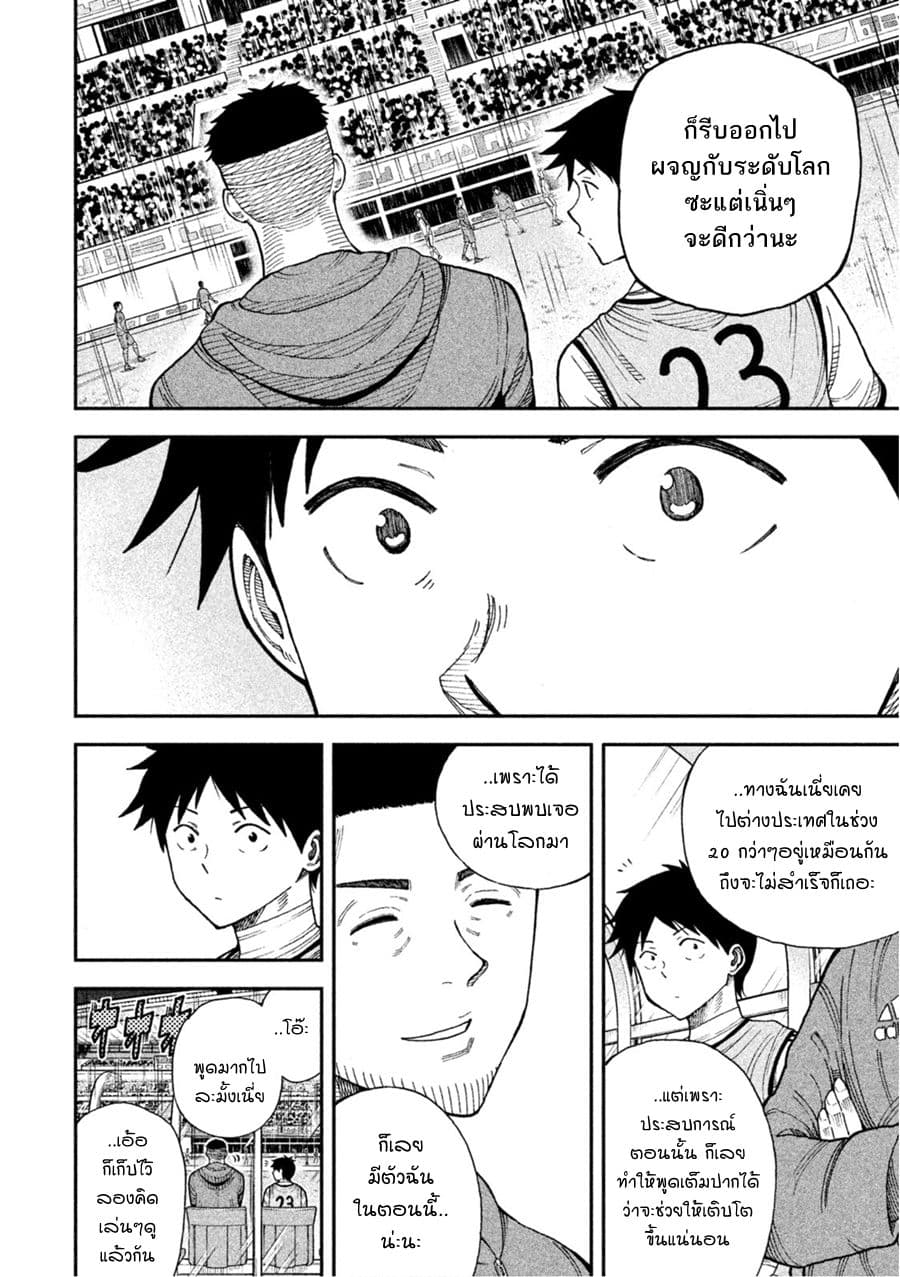 Aoi no Eins 2-2