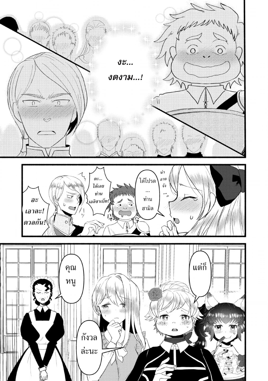 Ellie Golden to Itazurana Tenkan: Busu de Debu Demo Ikemen Elite 10-10