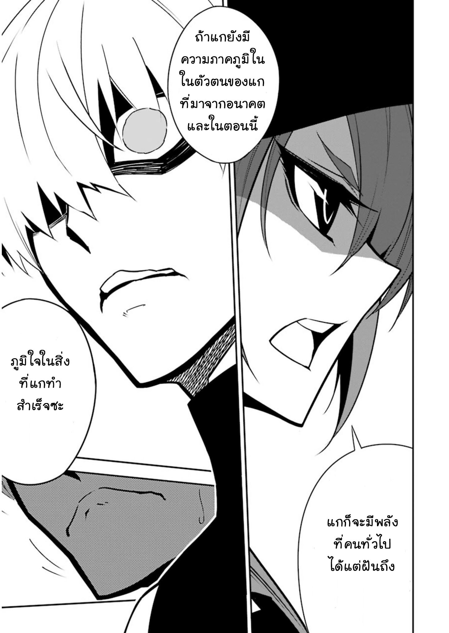 Ragna Crimson 7-7