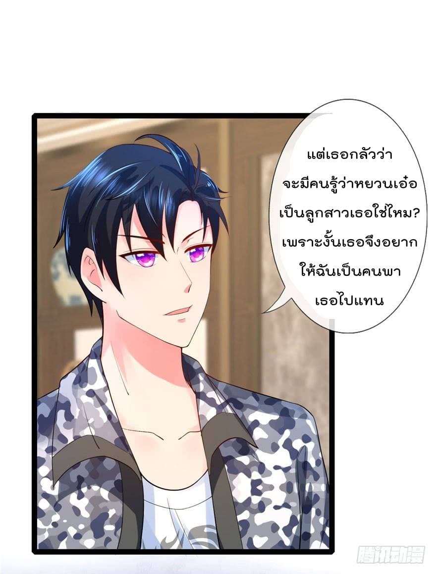 Immortal Nanny Dad เทพเกิดใหม่กลายเป็นปะป๊าซะงั้น 13-13